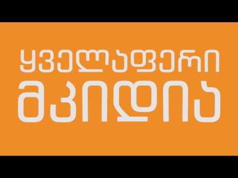 არა - გამოცდები